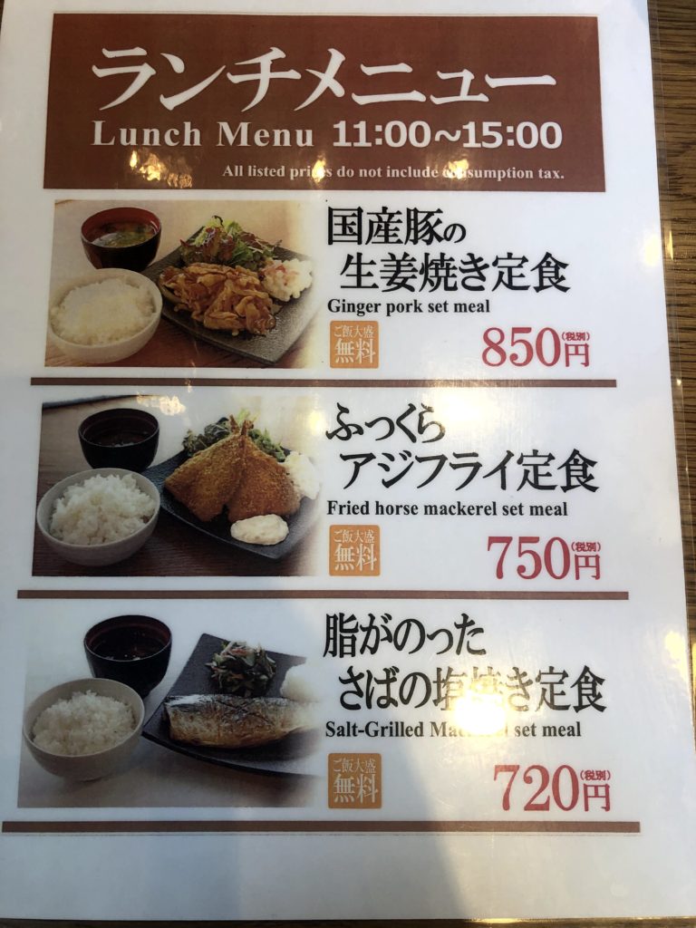 丸庄商店 京都経済センター Suina室町 にある和食定食 ふっくらアジフライ定食 750 税別 Yonkara