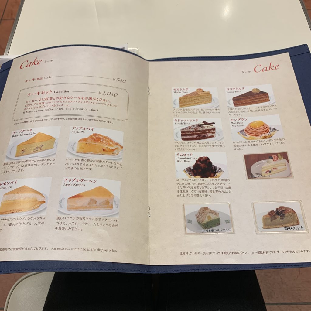 イノダコーヒー ラム酒とチョコレートの大人スイーツ ラムロック 540 税込 Yonkara