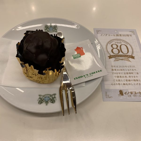 イノダコーヒー ラム酒とチョコレートの大人スイーツ ラムロック 540 税込 Yonkara