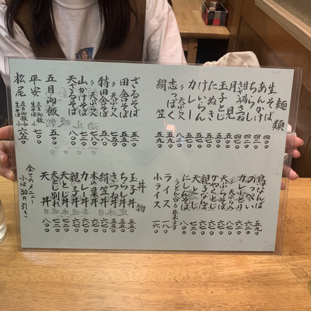 永正亭 老舗蕎麦屋さんの絶品看板メニュー 特田舎蕎麦 580 税込 Yonkara