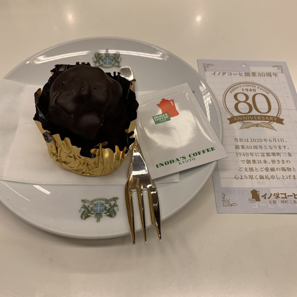 【イノダコーヒー】ラム酒とチョコレートの大人スイーツ　ラムロック ¥540（税込）